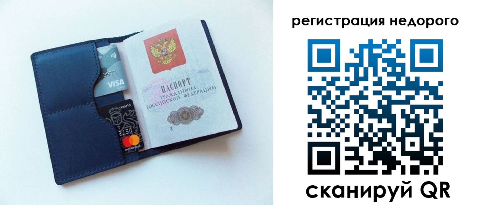 временная регистрация для школы в Венёве
