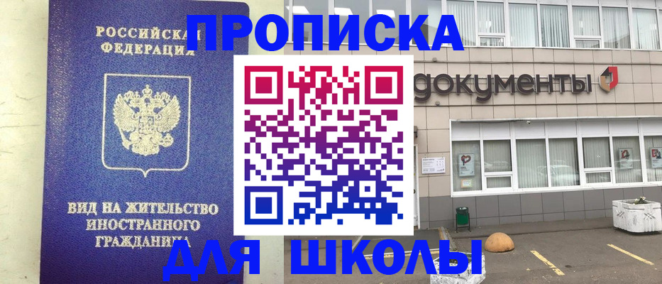 прописка законно в Венёве