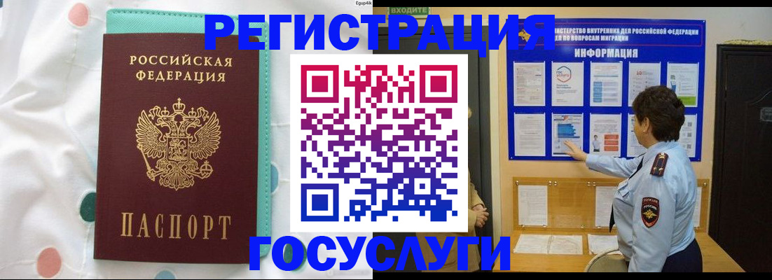 временная регистрация законно в Венёве