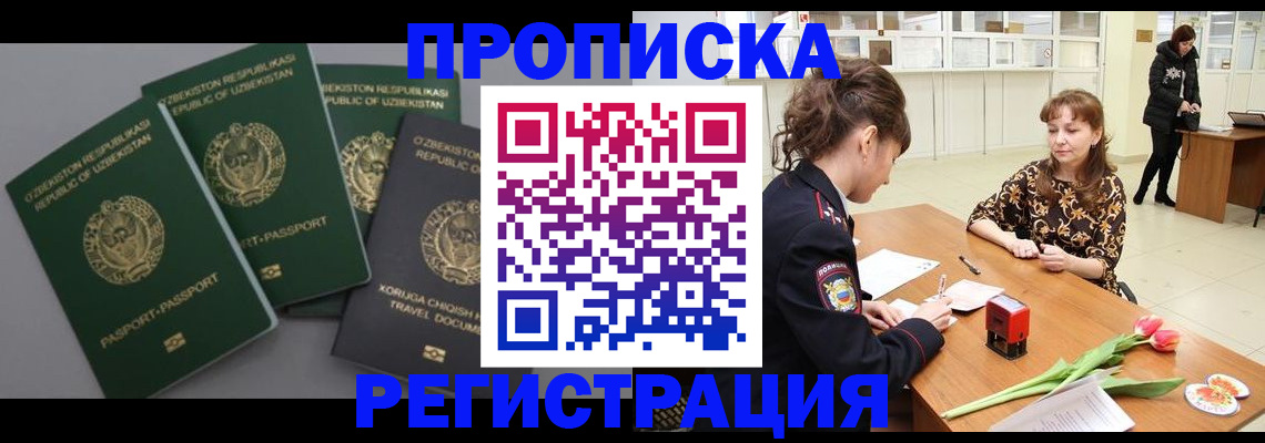 прописка паспорт в Венёве