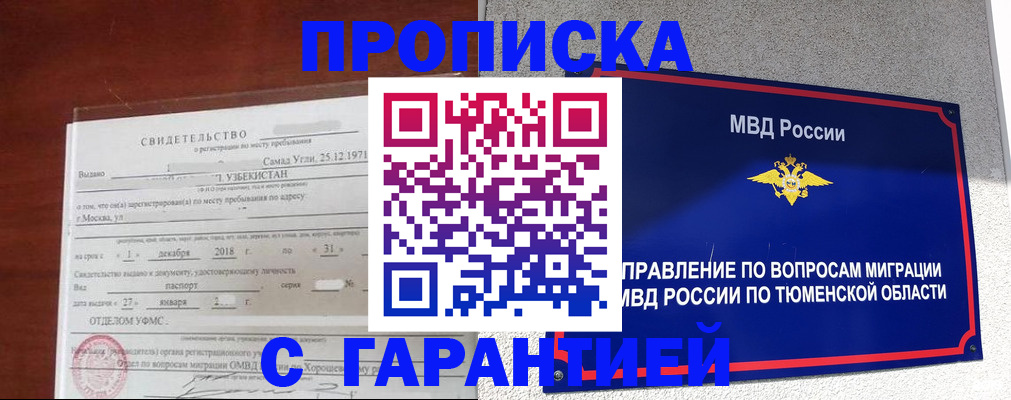 временная регистрация надежно в Венёве