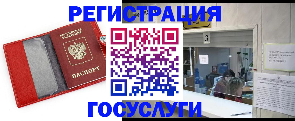 временная прописка в Венёве
