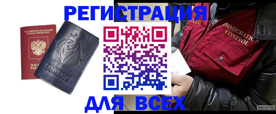 временная регистрация законно в Венёве