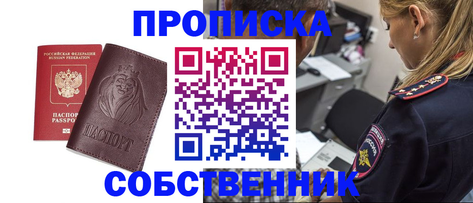 прописка для военкомата в Венёве