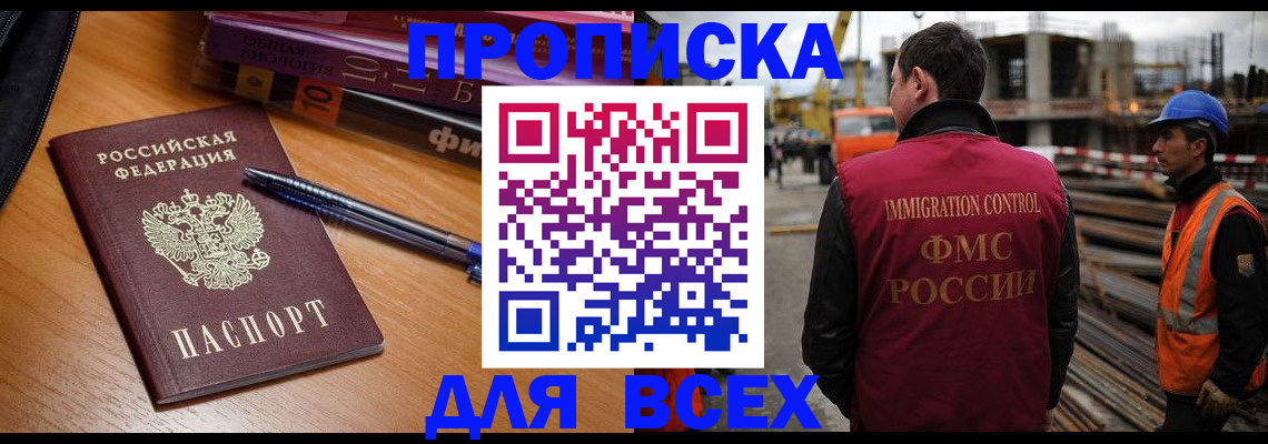 временная регистрация законно в Венёве