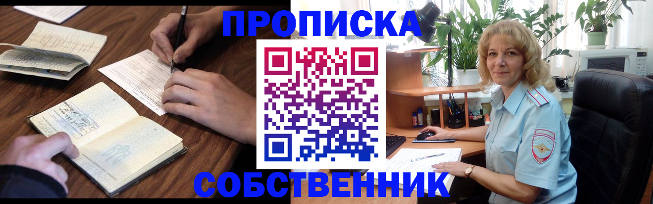 прописка регистрация в Венёве