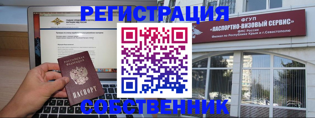 временная регистрация недорого в Венёве